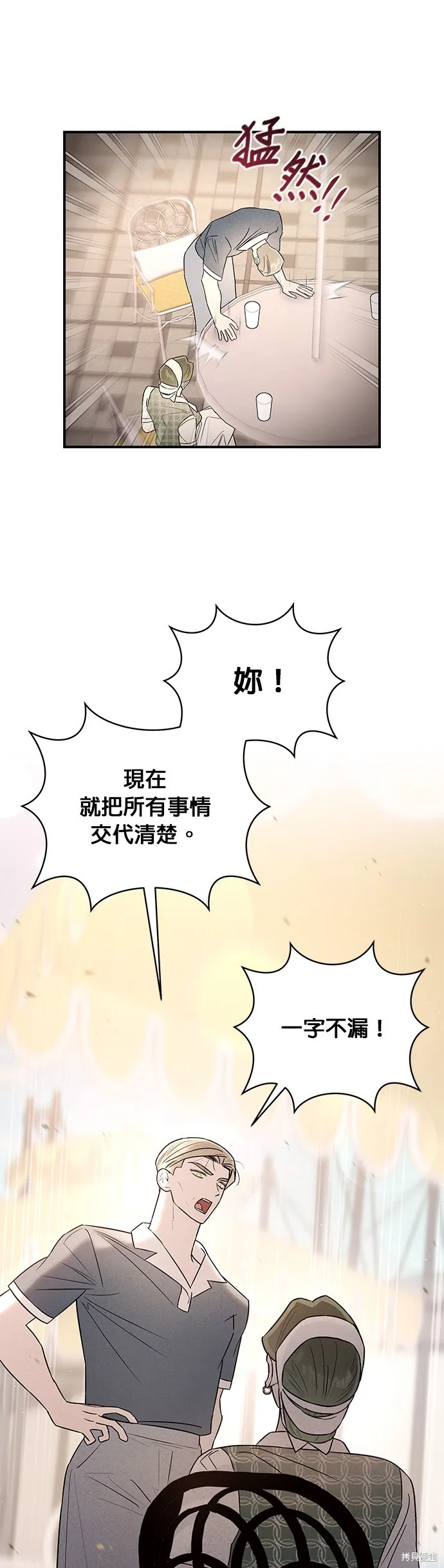 妹妹今晚選擇了我,第34话,第45张