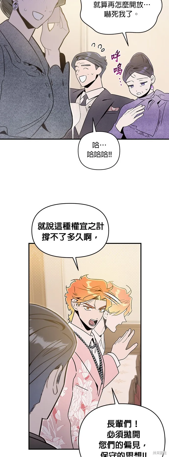 妹妹今晚選擇了我,第50话,第10张
