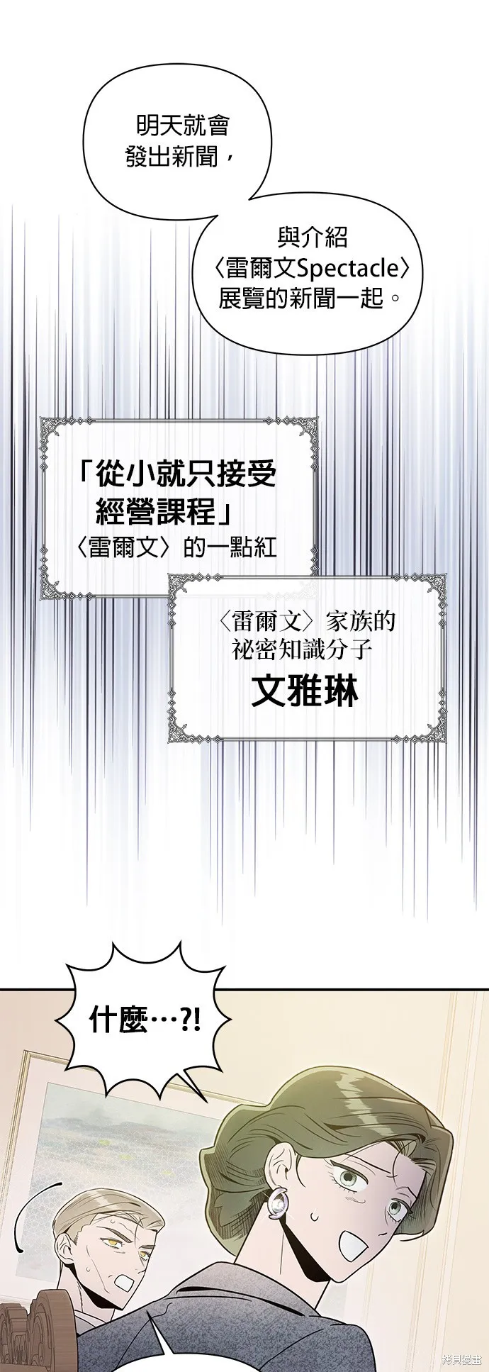 妹妹今晚選擇了我,第50话,第33张