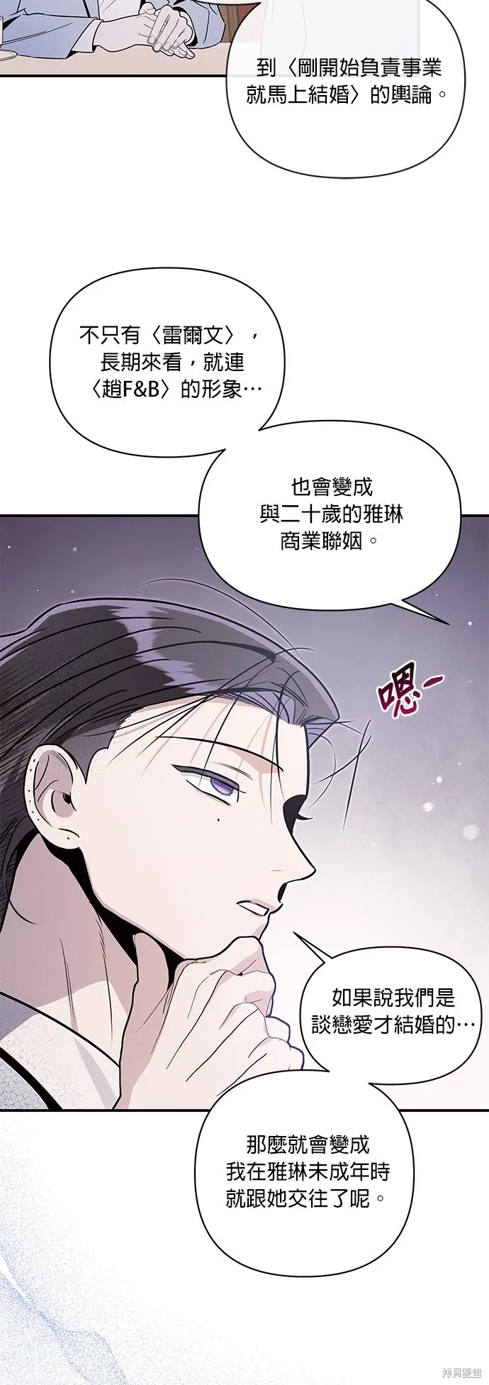 妹妹今晚選擇了我,第50话,第39张