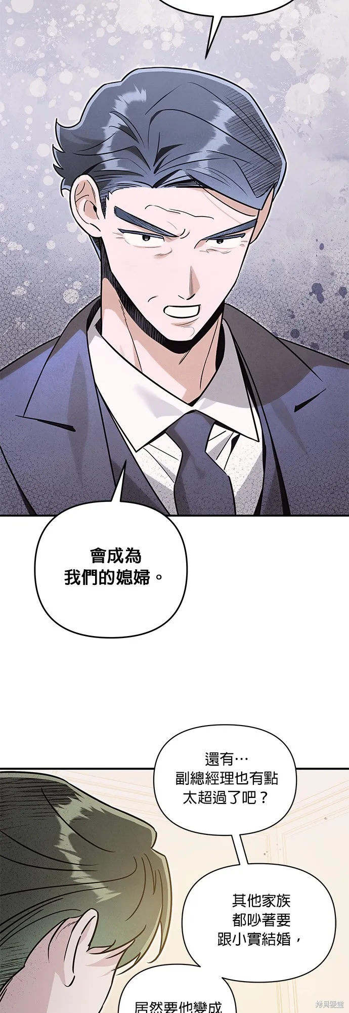 妹妹今晚選擇了我,第50话,第42张