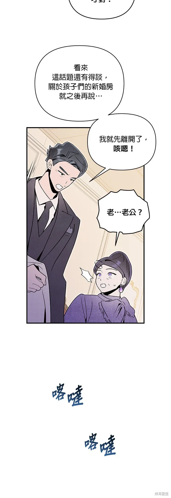 妹妹今晚選擇了我,第50话,第44张