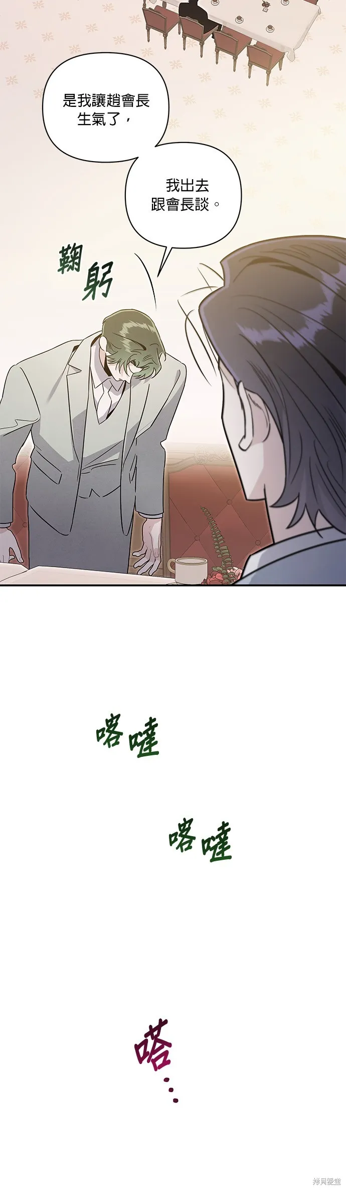 妹妹今晚選擇了我,第50话,第46张