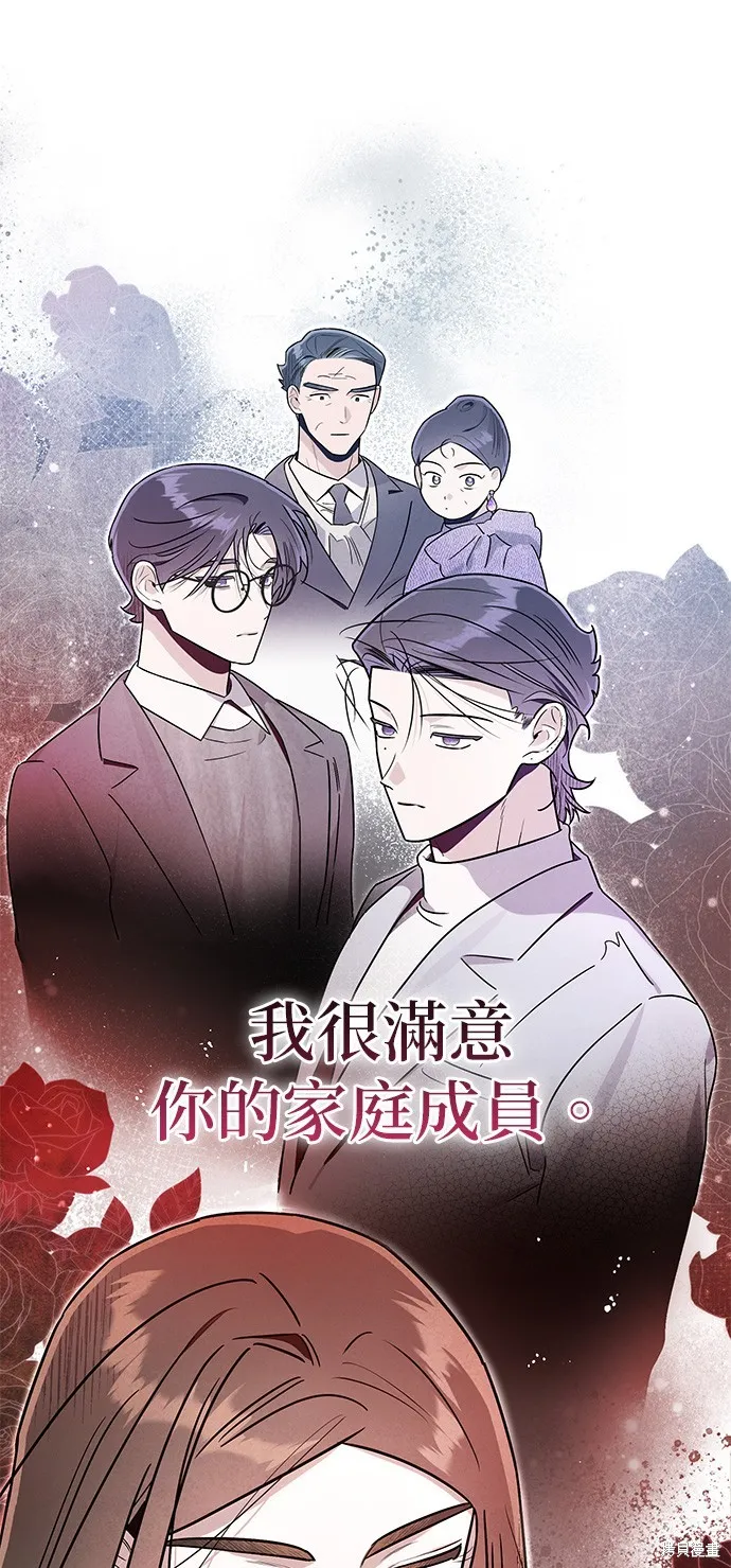 妹妹今晚選擇了我,第50话,第48张