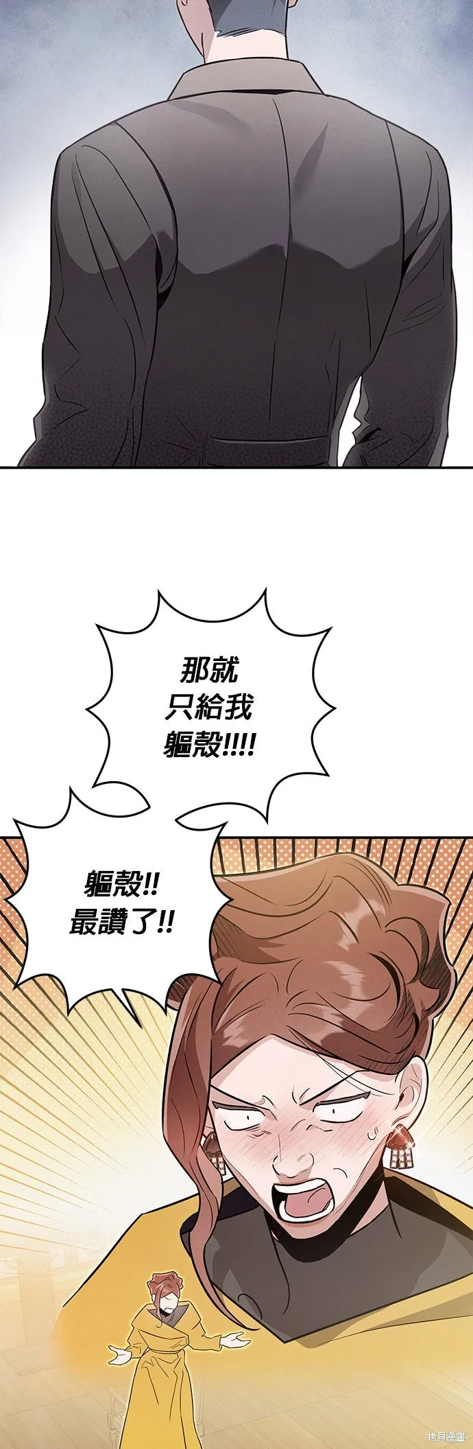 妹妹今晚選擇了我,第56话,第10张