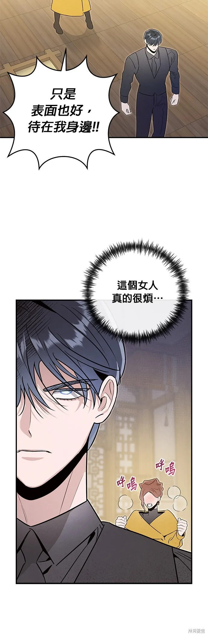 妹妹今晚選擇了我,第56话,第11张