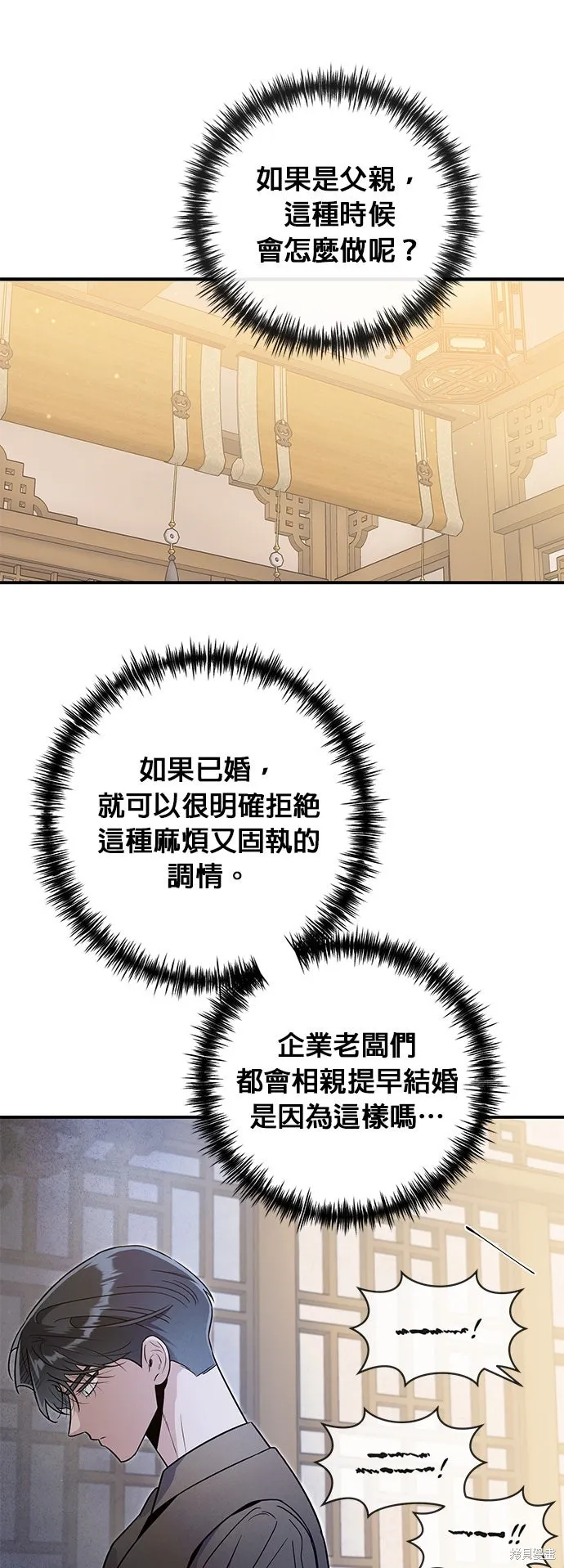 妹妹今晚選擇了我,第56话,第12张