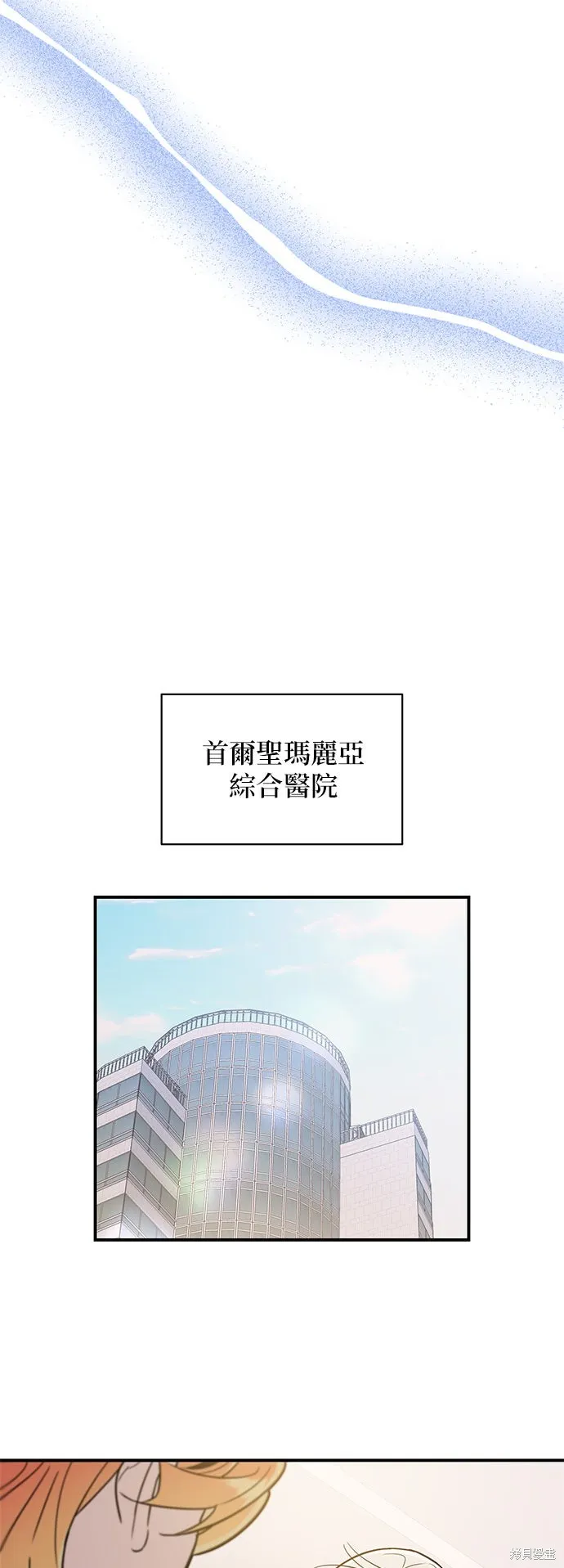 妹妹今晚選擇了我,第56话,第17张