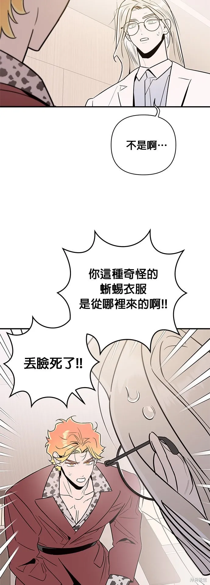 妹妹今晚選擇了我,第56话,第18张