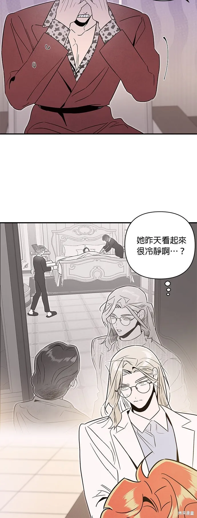 妹妹今晚選擇了我,第56话,第30张