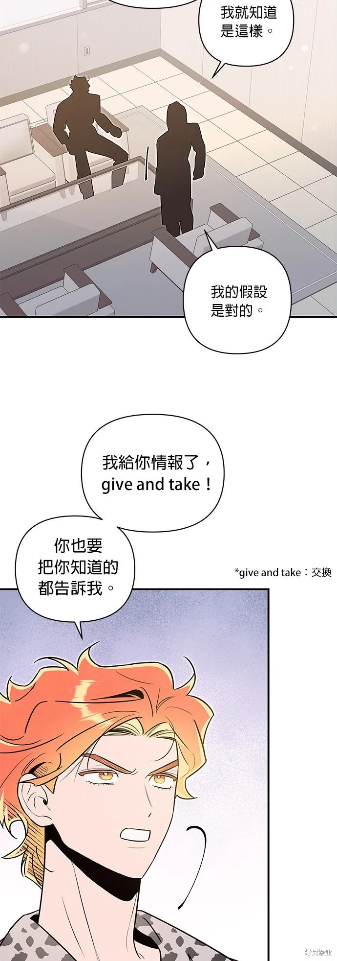 妹妹今晚選擇了我,第56话,第37张