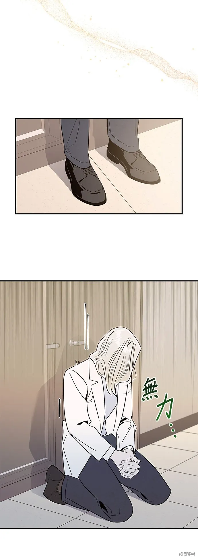 妹妹今晚選擇了我,第56话,第43张