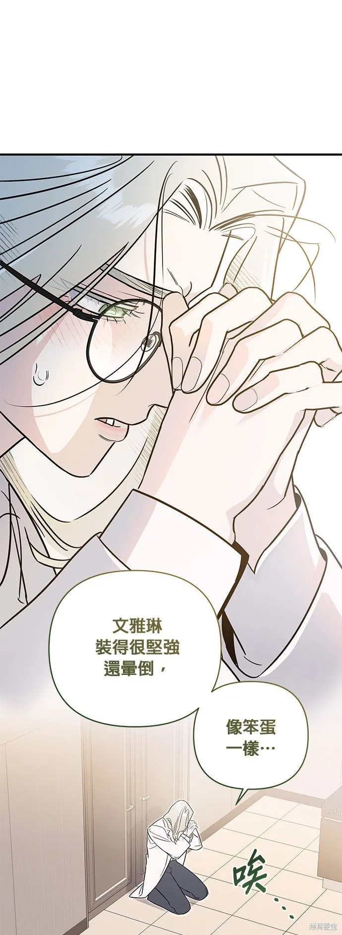 妹妹今晚選擇了我,第56话,第44张