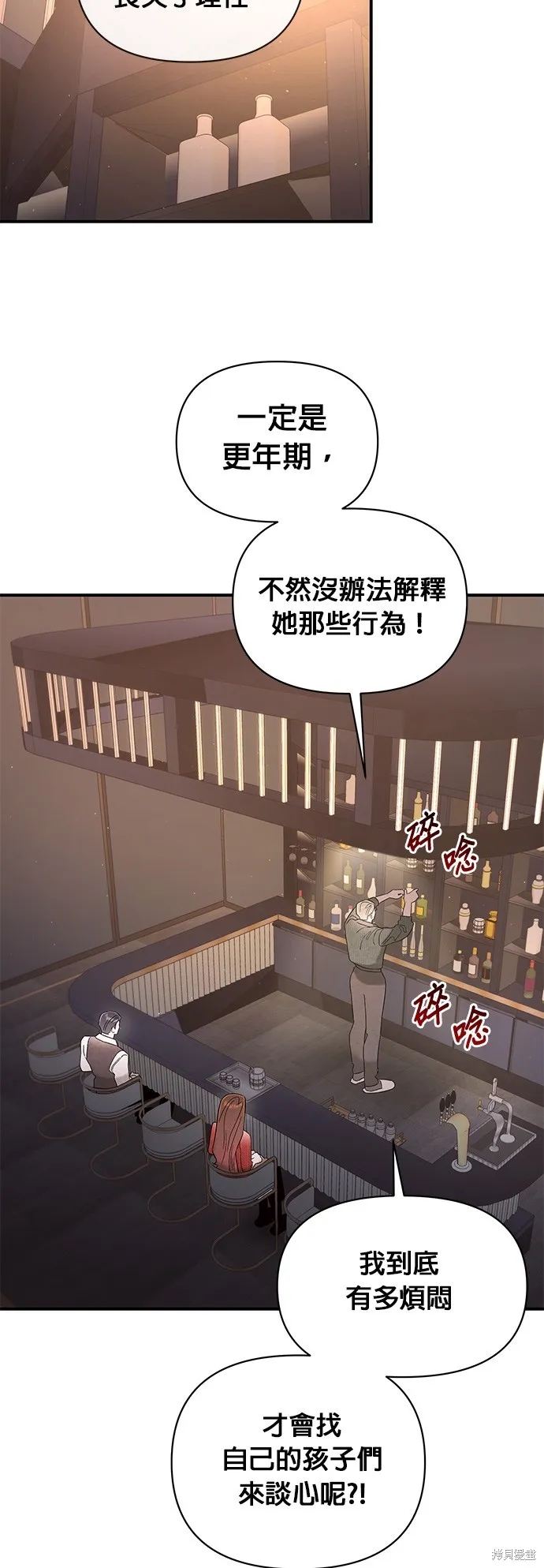 妹妹今晚選擇了我,第37话,第11张