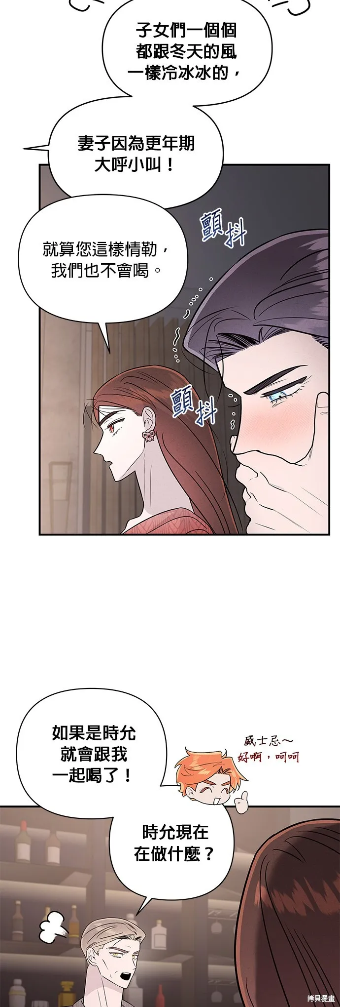 妹妹今晚選擇了我,第37话,第15张