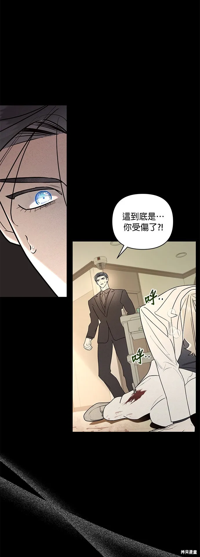妹妹今晚選擇了我,第37话,第26张