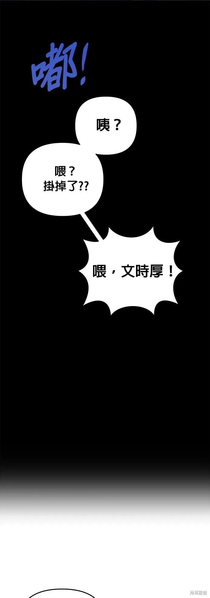 妹妹今晚選擇了我,第37话,第35张