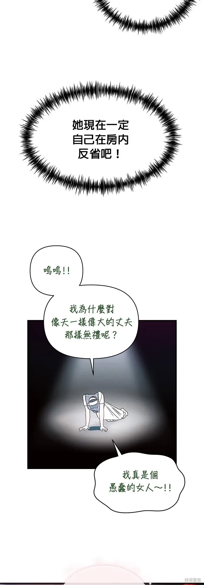 妹妹今晚選擇了我,第37话,第47张
