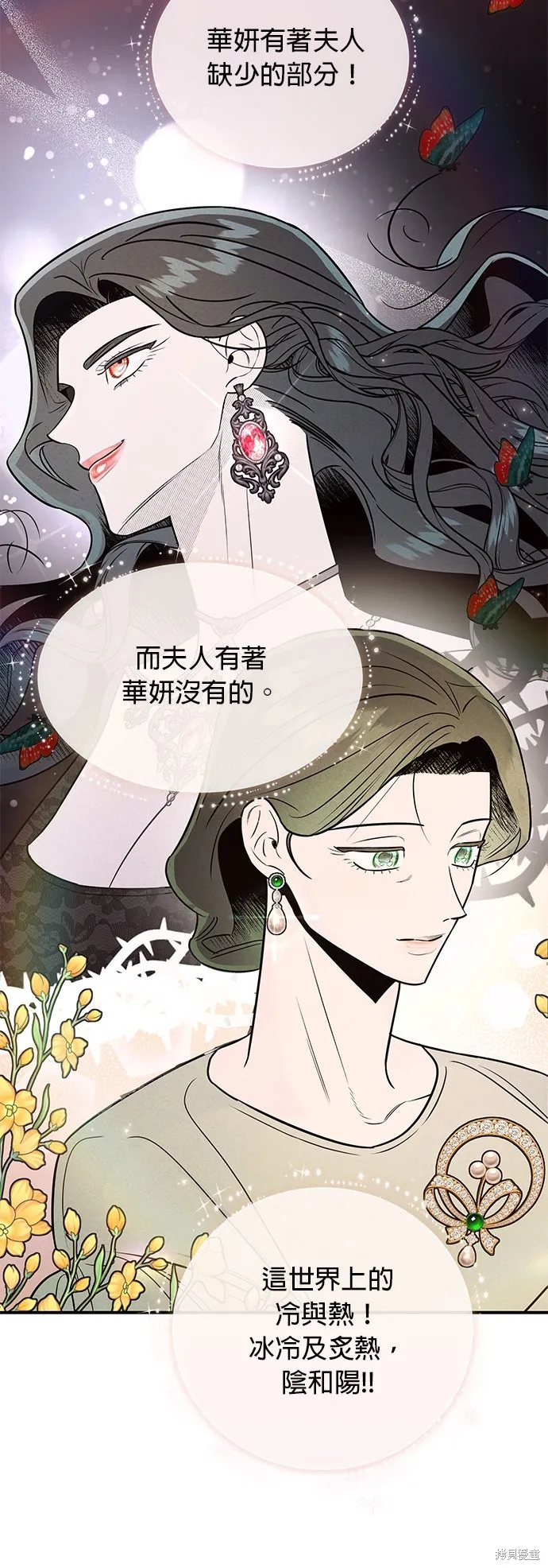 妹妹今晚選擇了我,第37话,第48张