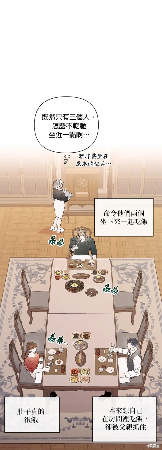 妹妹今晚選擇了我,第37话,第5张