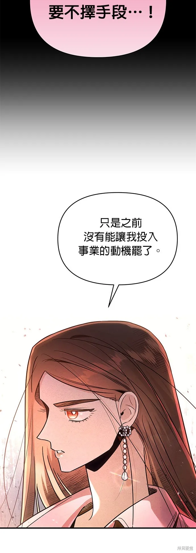 妹妹今晚選擇了我,第45话,第12张