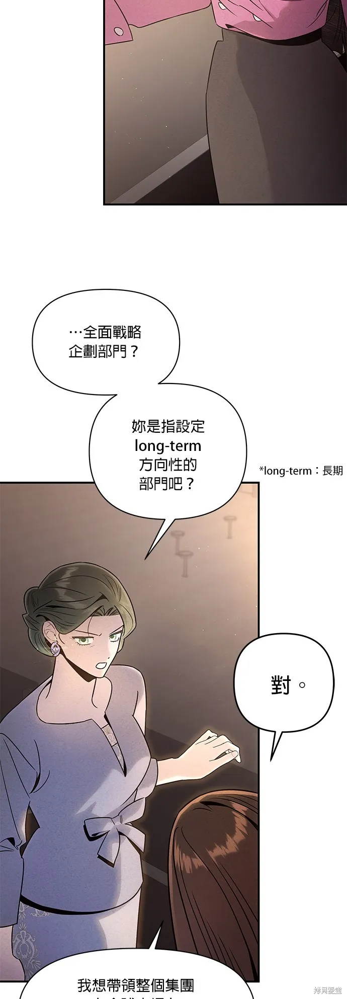 妹妹今晚選擇了我,第45话,第14张