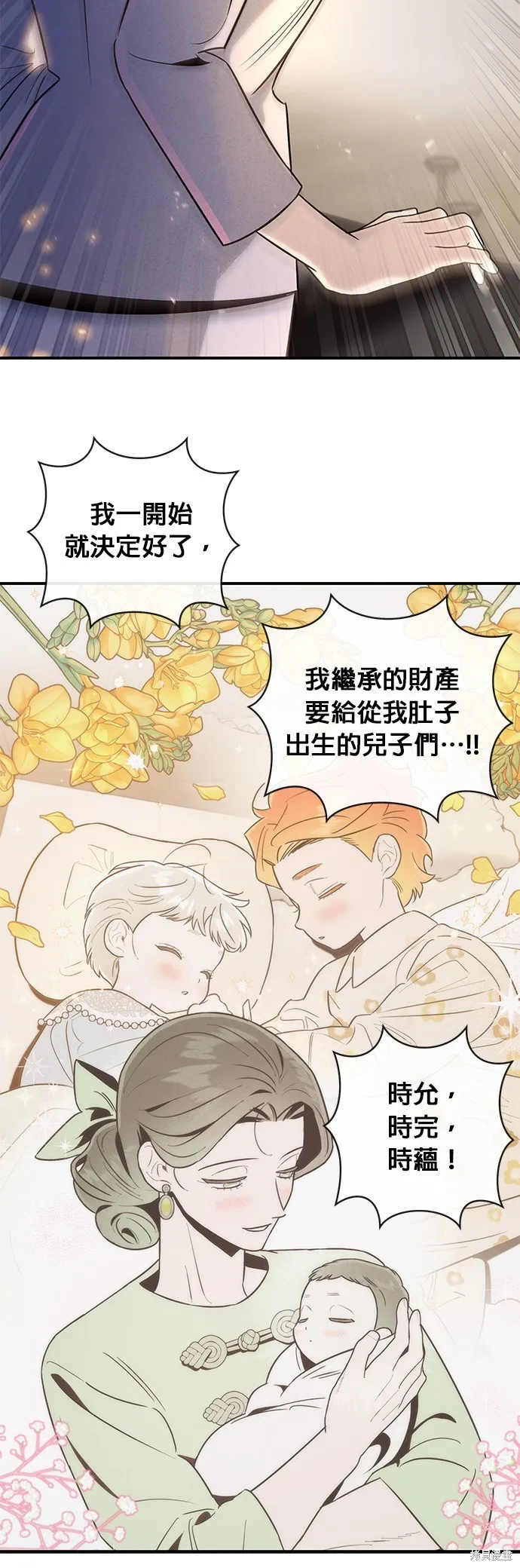 妹妹今晚選擇了我,第45话,第32张