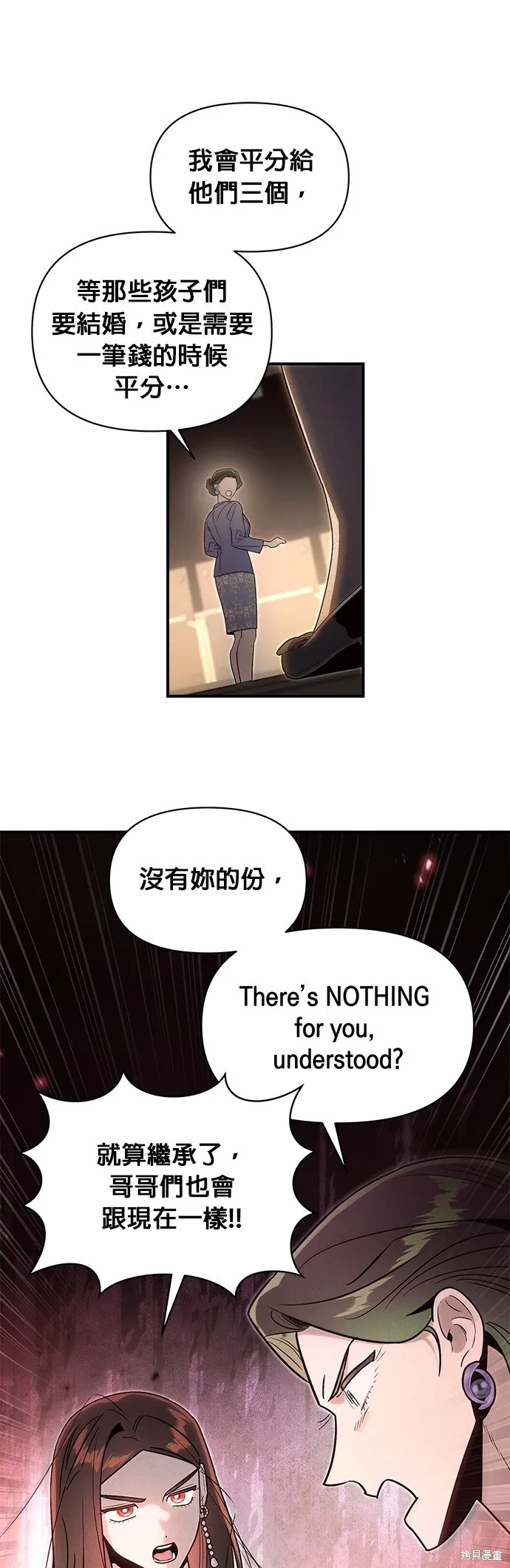 妹妹今晚選擇了我,第45话,第33张