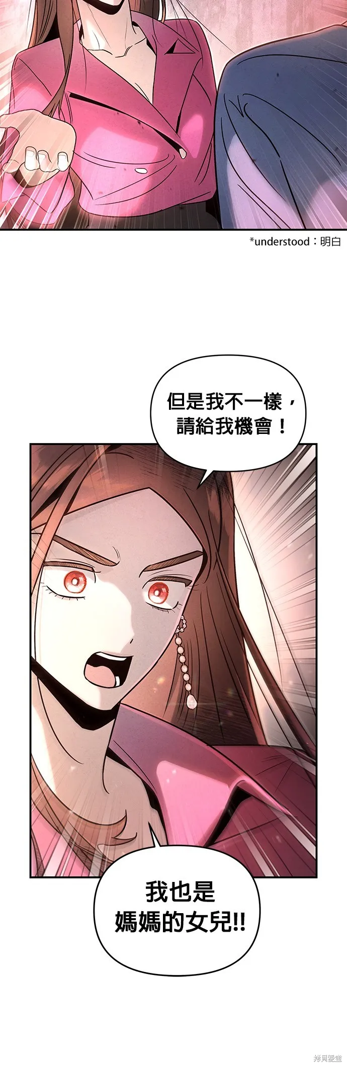 妹妹今晚選擇了我,第45话,第34张