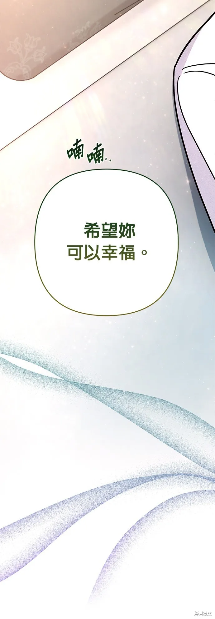 妹妹今晚選擇了我,第42话,第24张