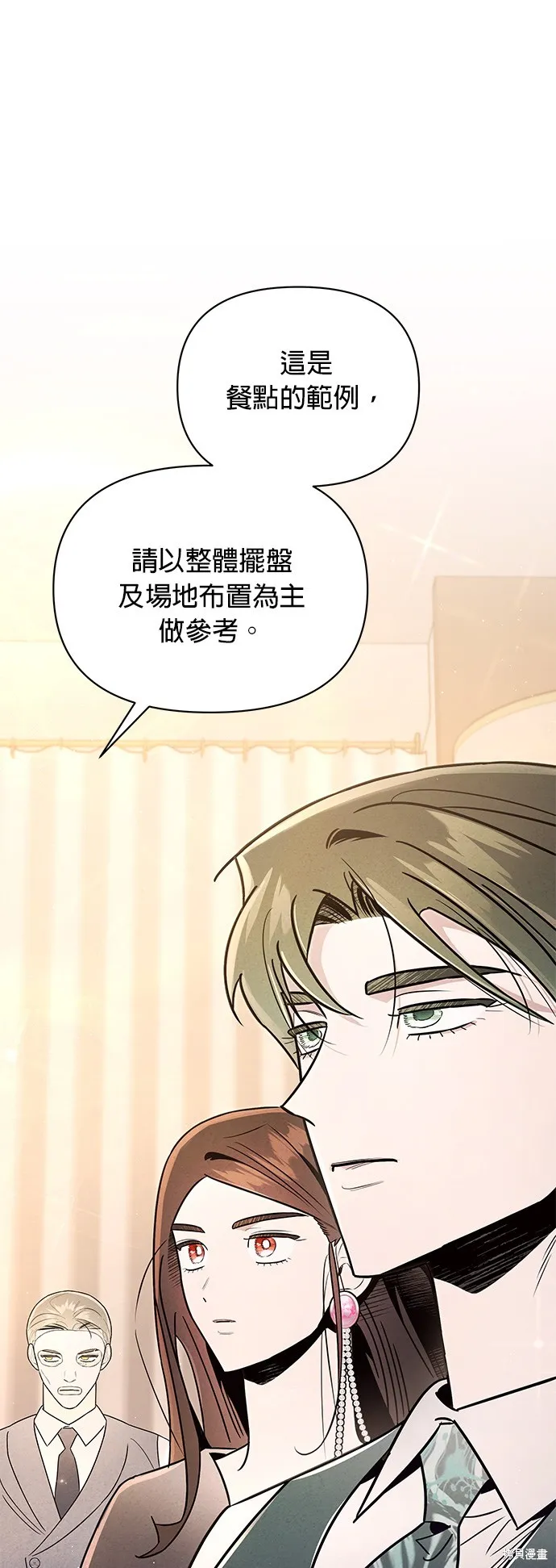妹妹今晚選擇了我,第42话,第25张