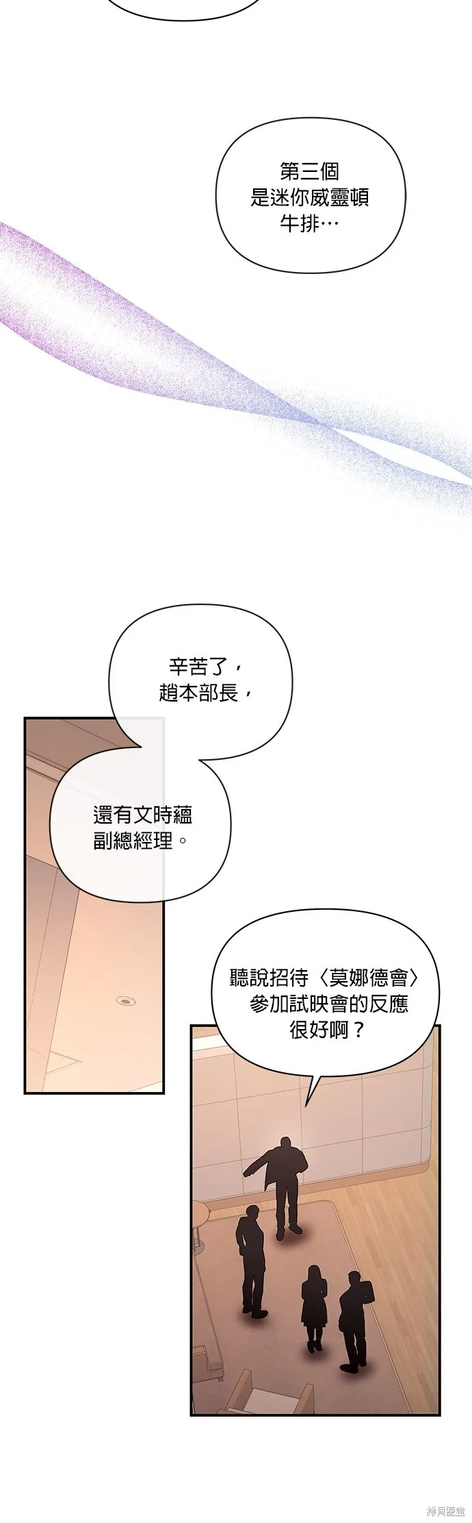 妹妹今晚選擇了我,第42话,第32张