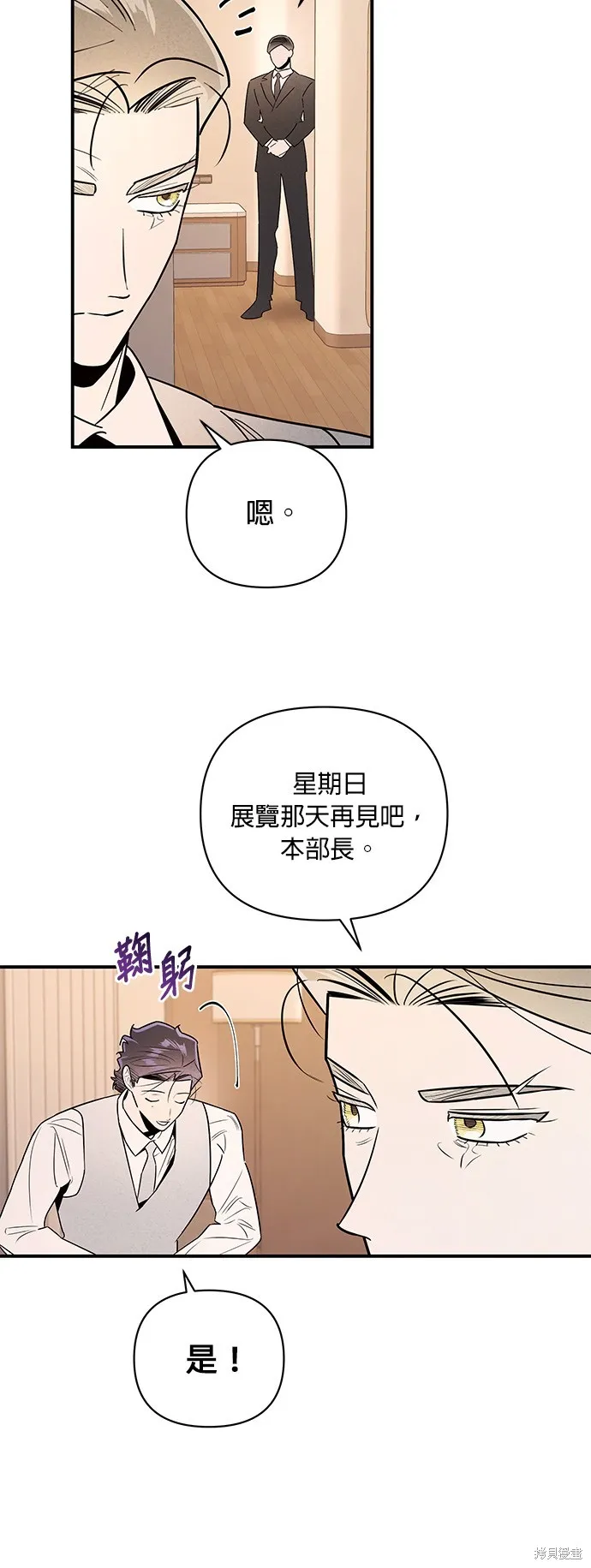 妹妹今晚選擇了我,第42话,第36张