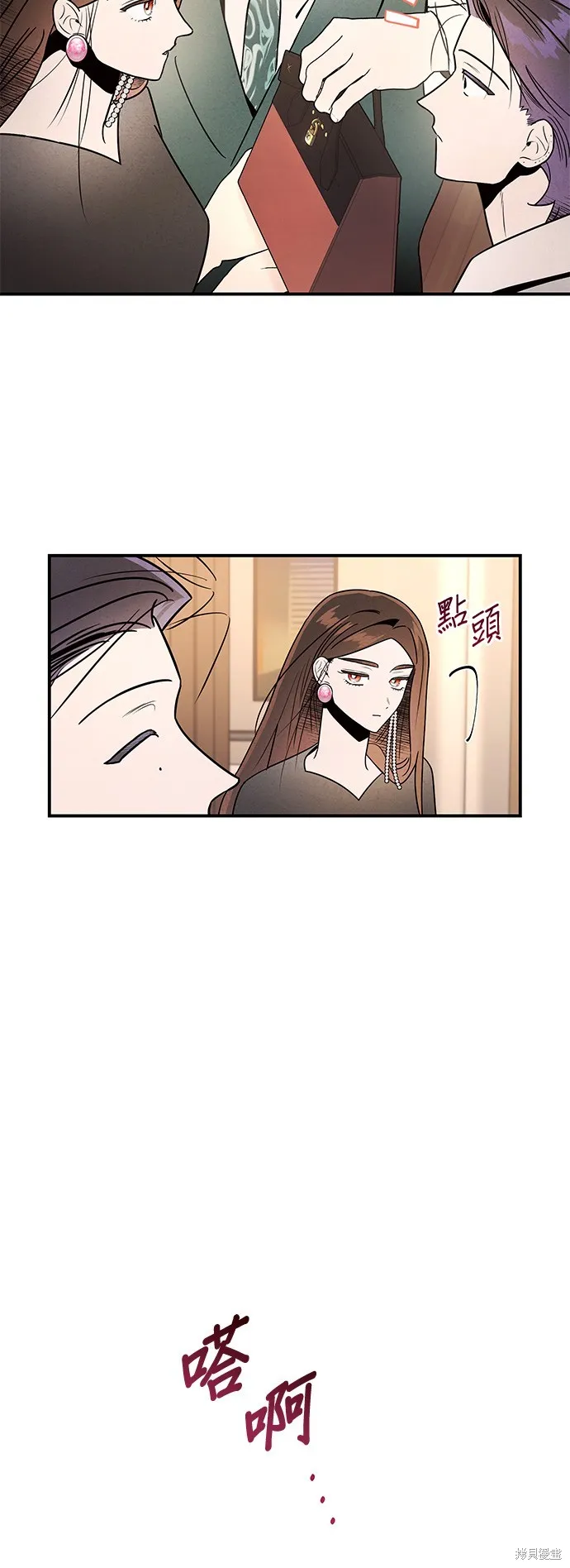 妹妹今晚選擇了我,第42话,第39张