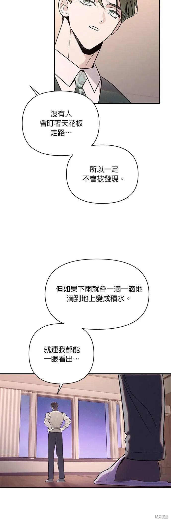 妹妹今晚選擇了我,第42话,第43张