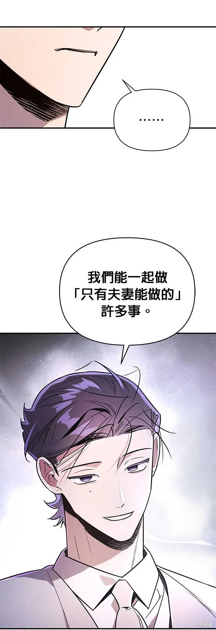 妹妹今晚選擇了我,第42话,第47张