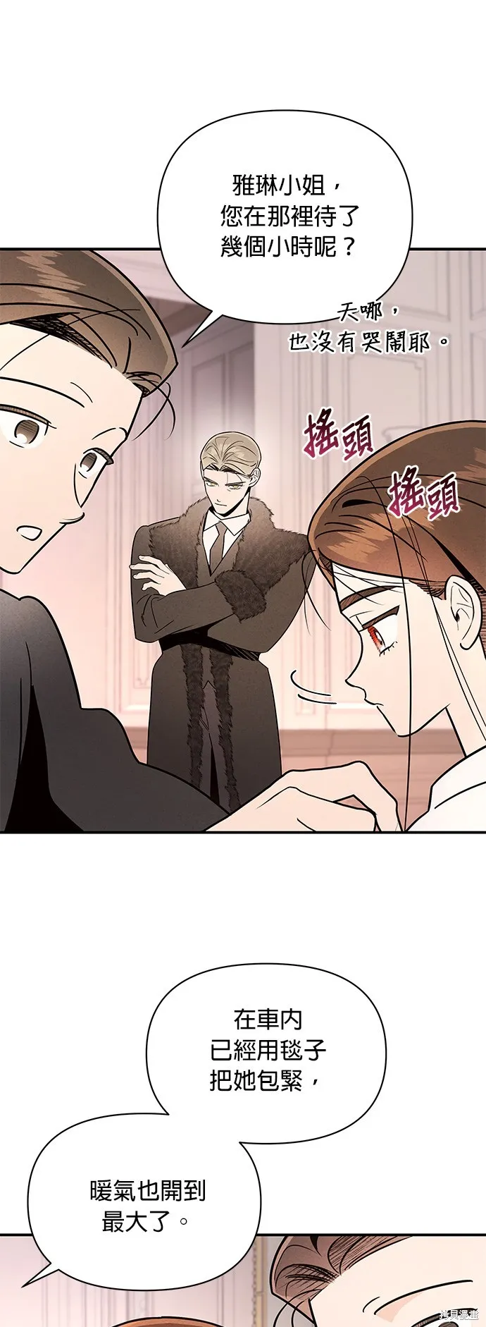 妹妹今晚選擇了我,第42话,第5张