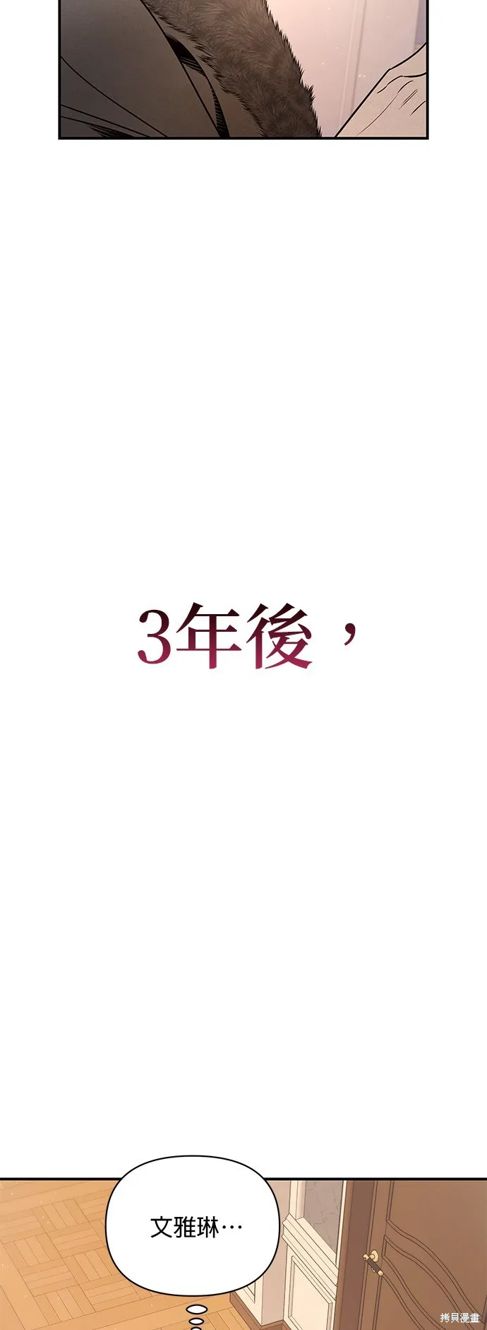 妹妹今晚選擇了我,第42话,第7张