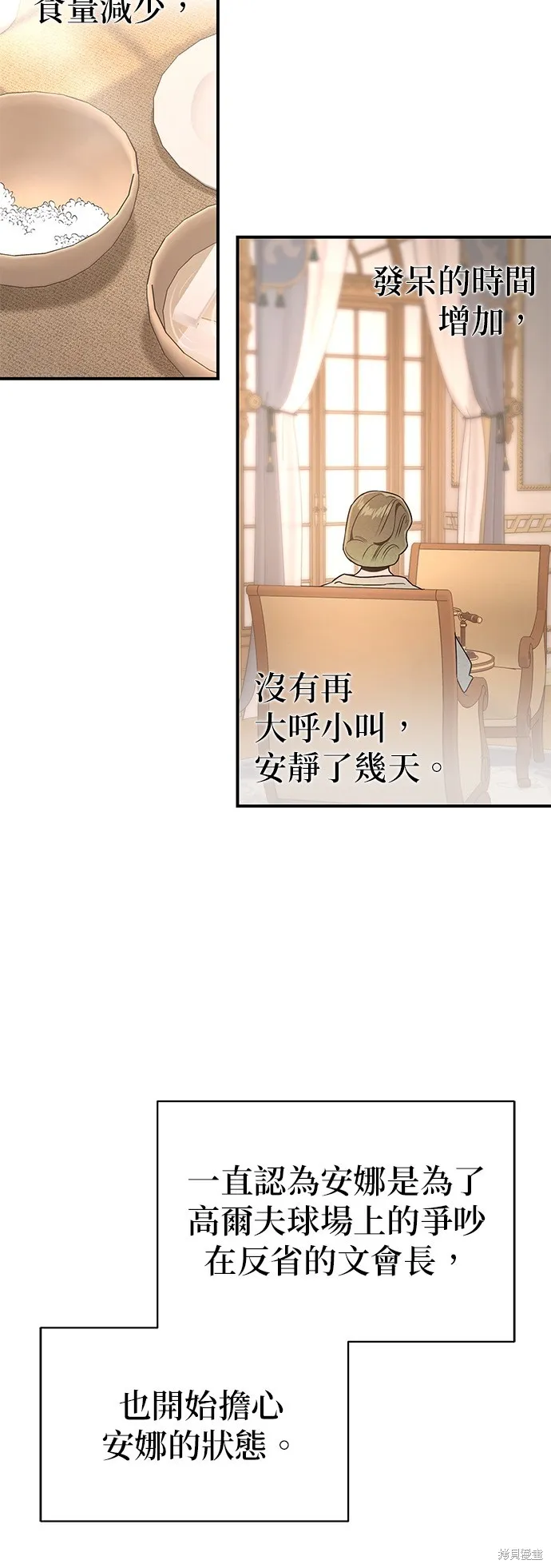妹妹今晚選擇了我,第43话,第14张