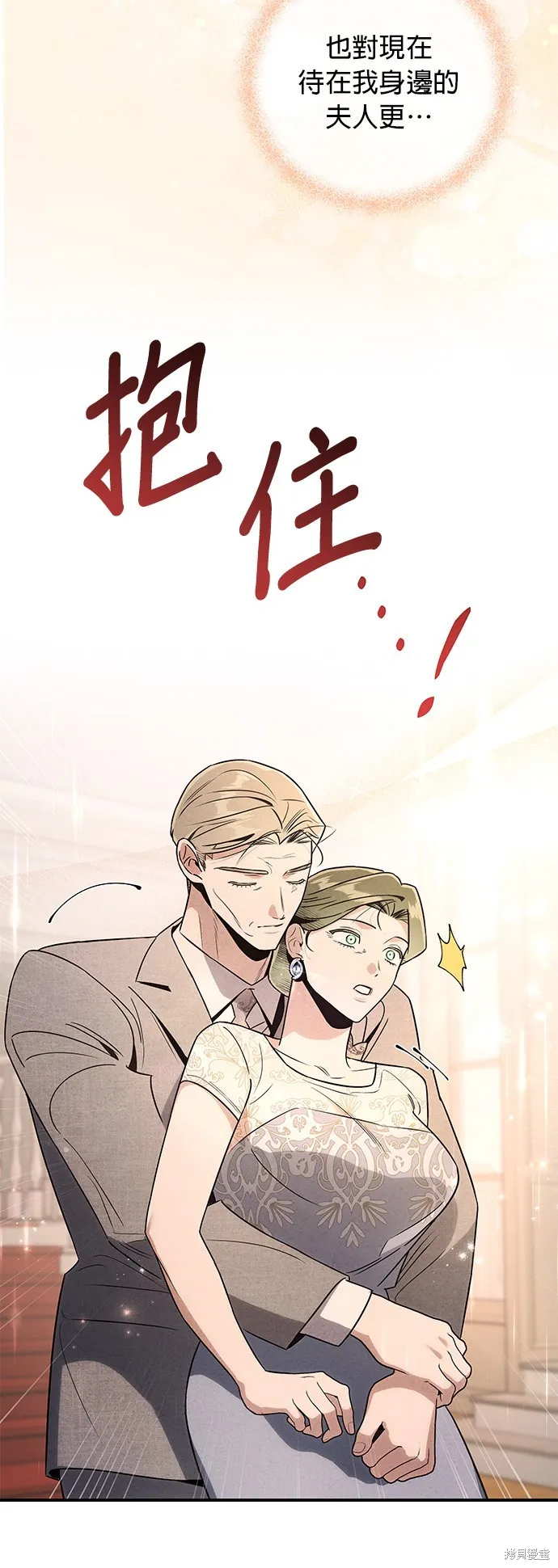 妹妹今晚選擇了我,第43话,第20张