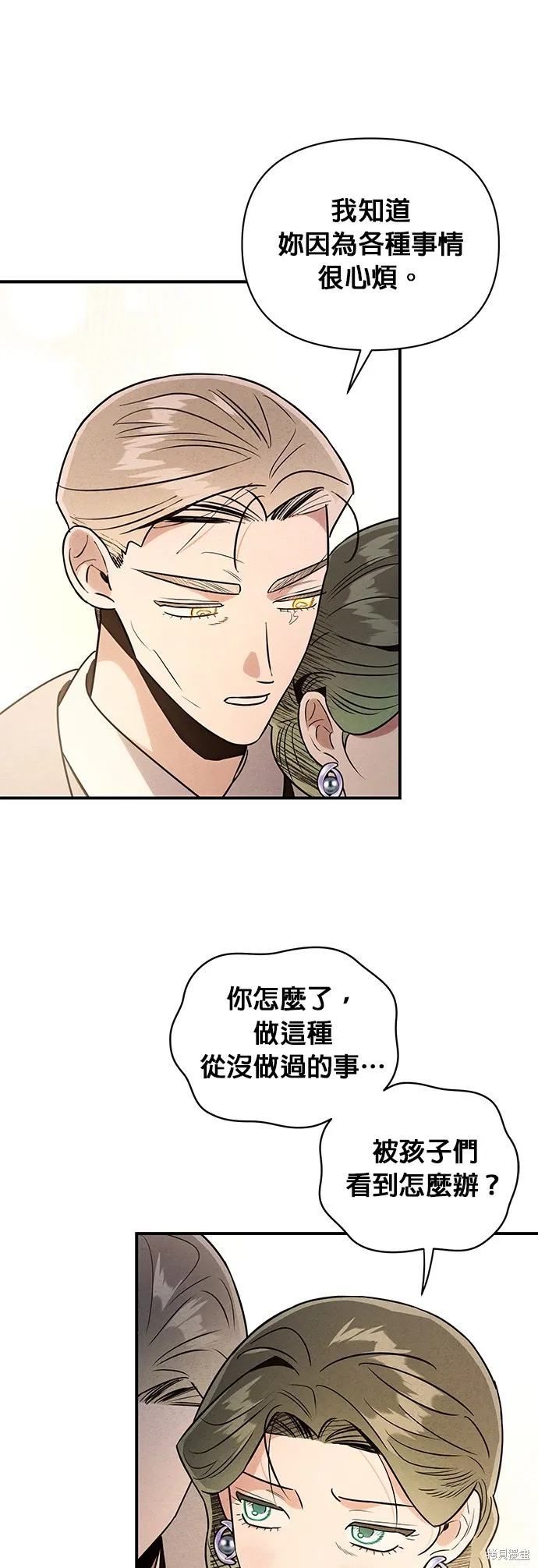 妹妹今晚選擇了我,第43话,第21张