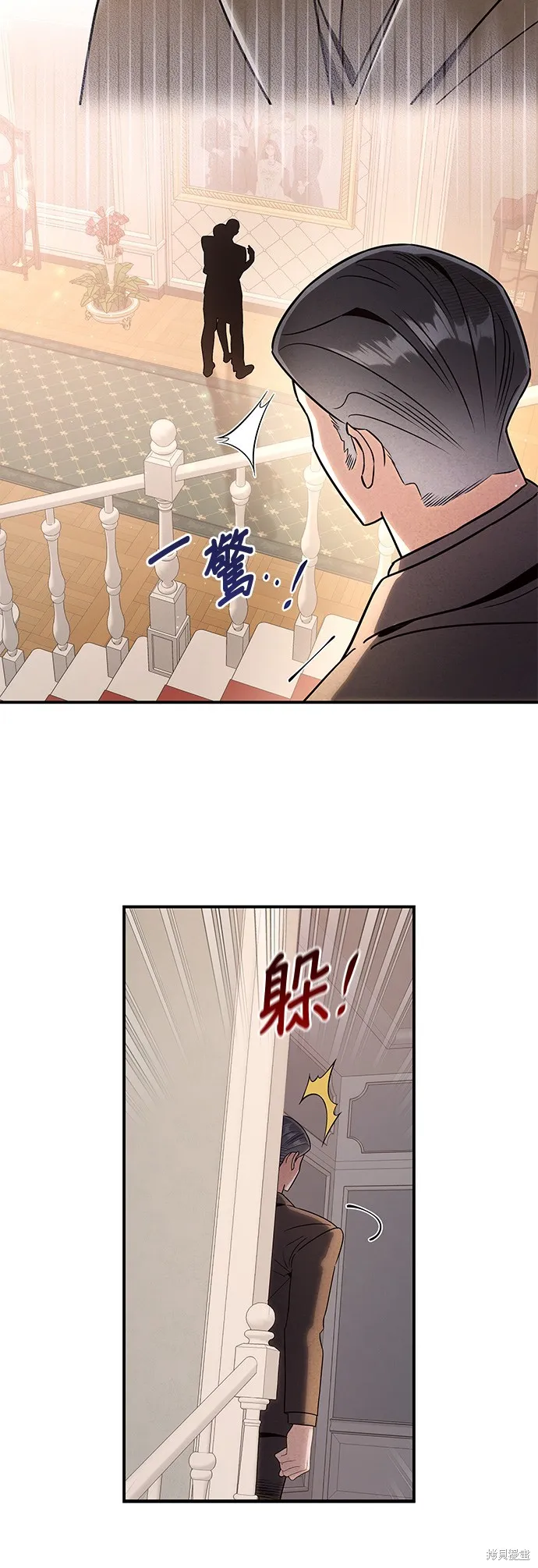 妹妹今晚選擇了我,第43话,第24张