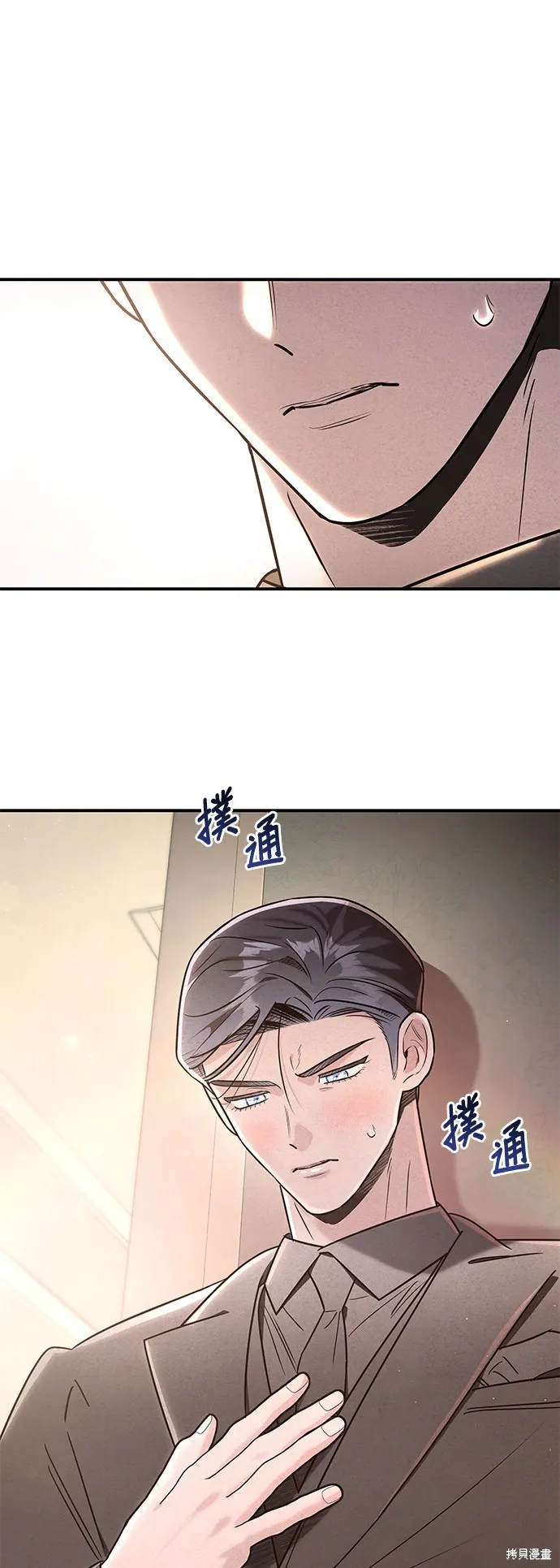 妹妹今晚選擇了我,第43话,第25张