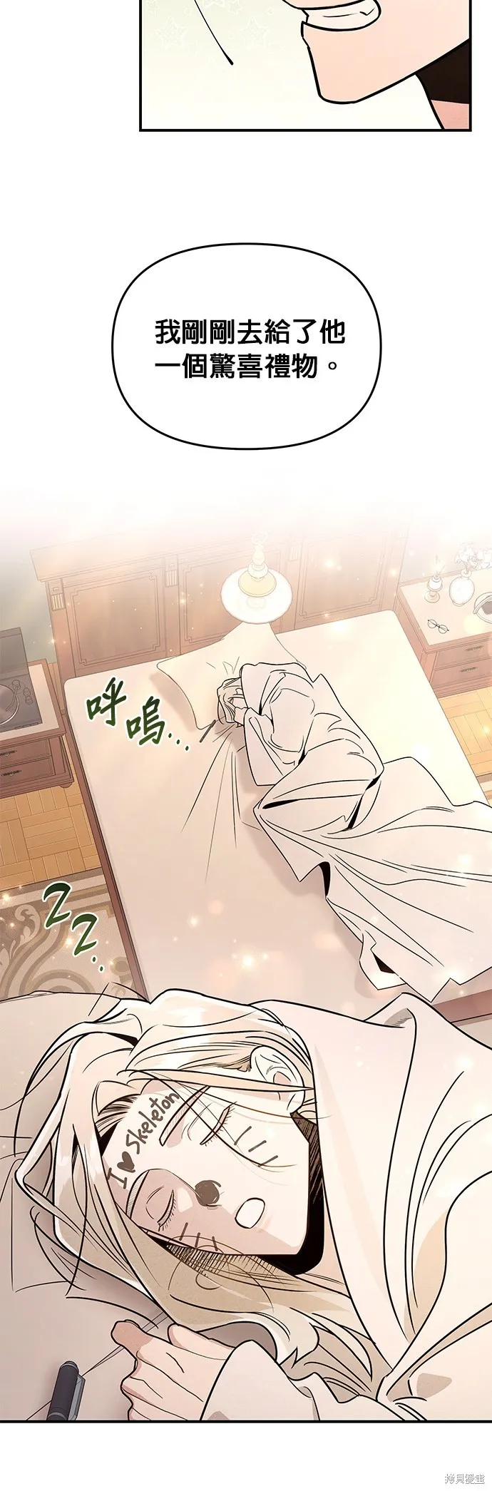 妹妹今晚選擇了我,第43话,第32张