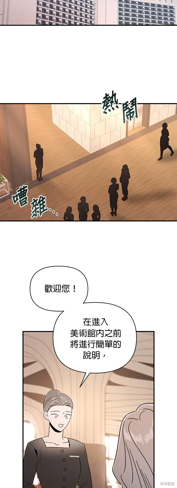 妹妹今晚選擇了我,第43话,第35张