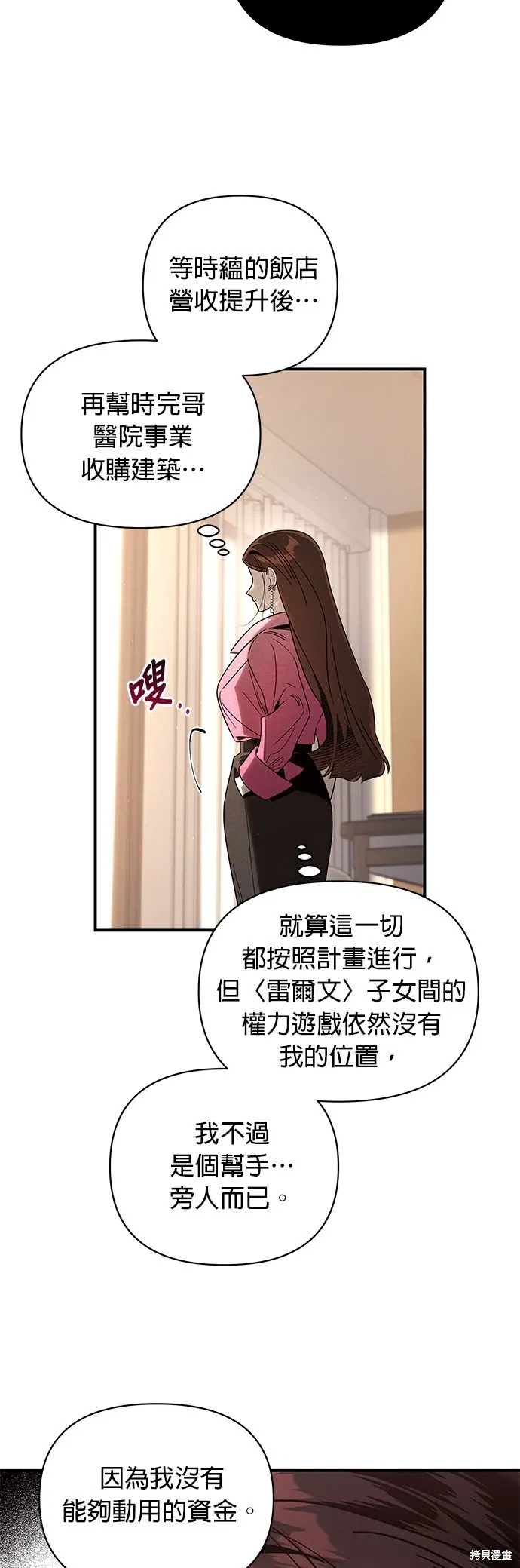 妹妹今晚選擇了我,第43话,第38张