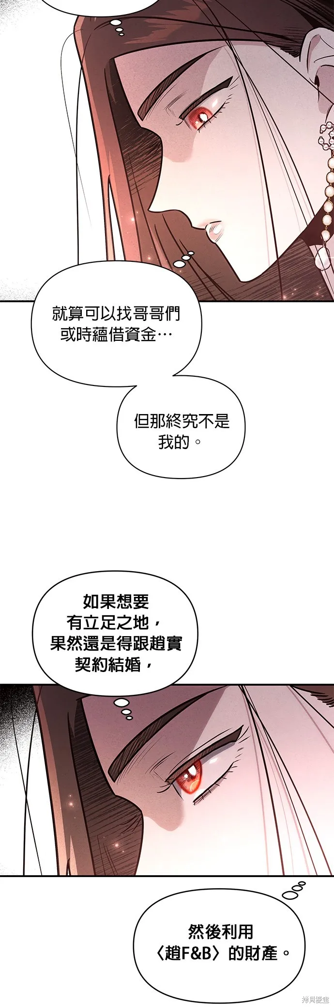 妹妹今晚選擇了我,第43话,第39张