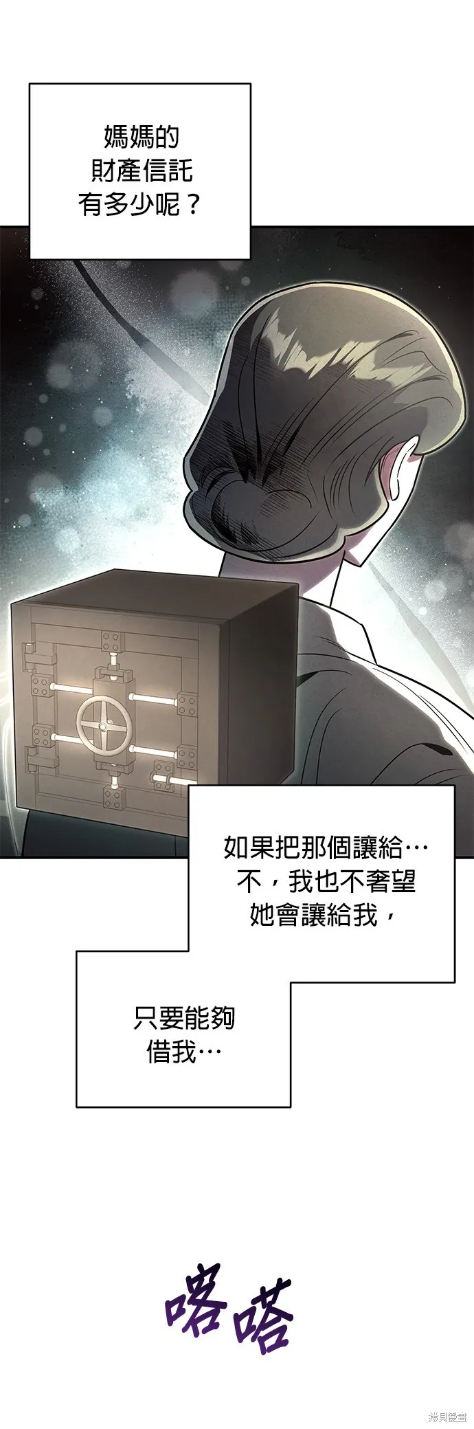 妹妹今晚選擇了我,第43话,第40张