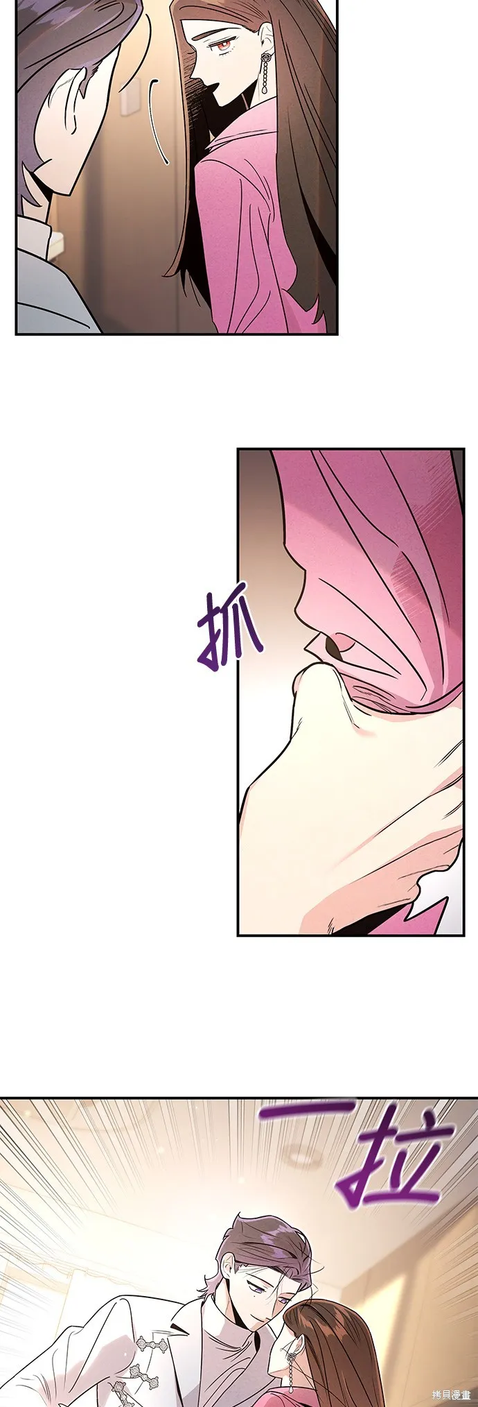 妹妹今晚選擇了我,第43话,第43张