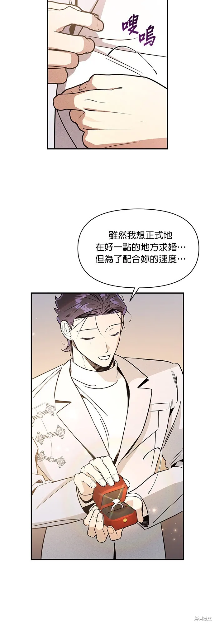 妹妹今晚選擇了我,第43话,第48张
